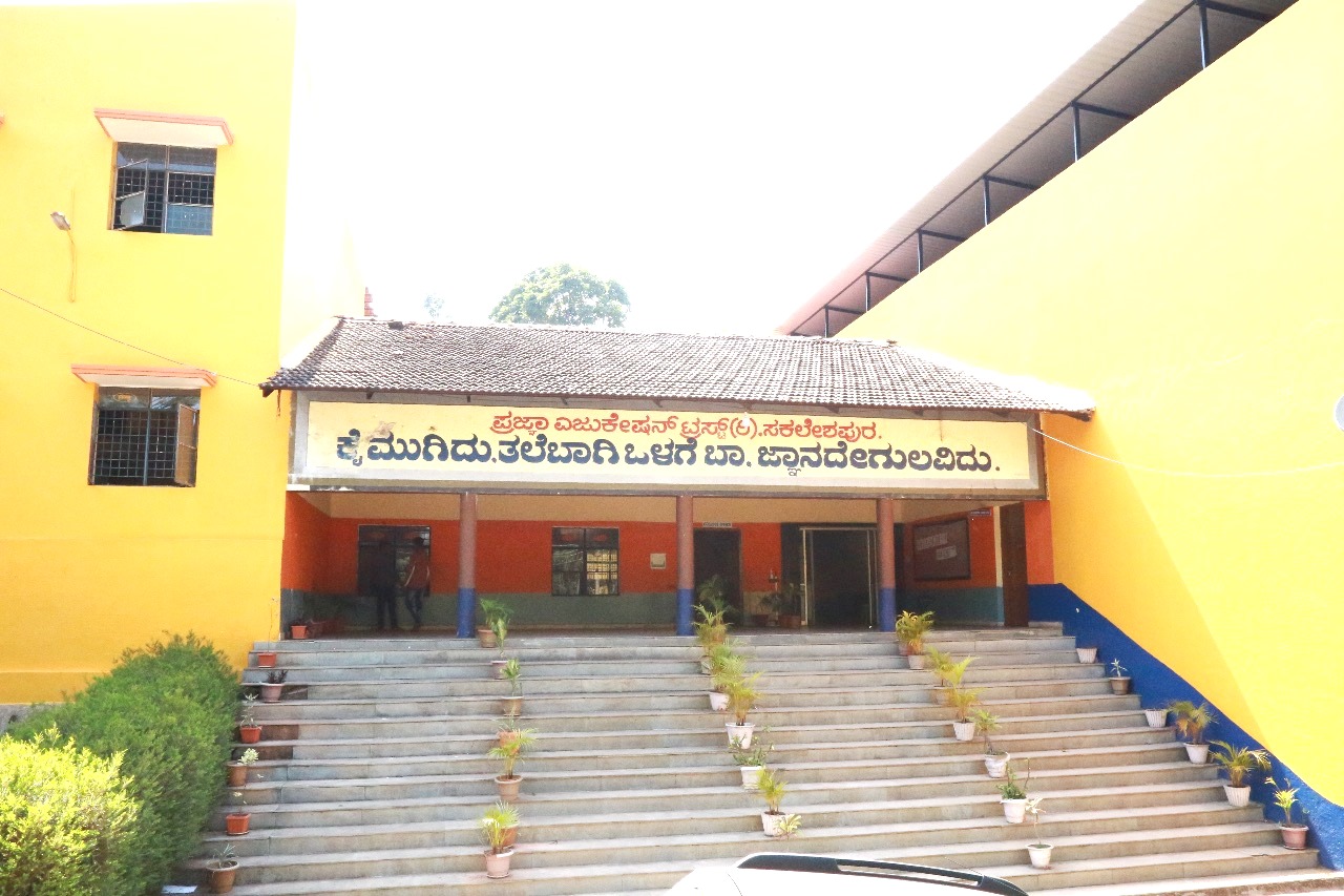 Prajna College